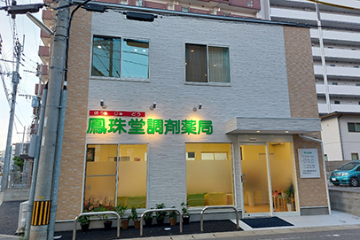 香椎本店